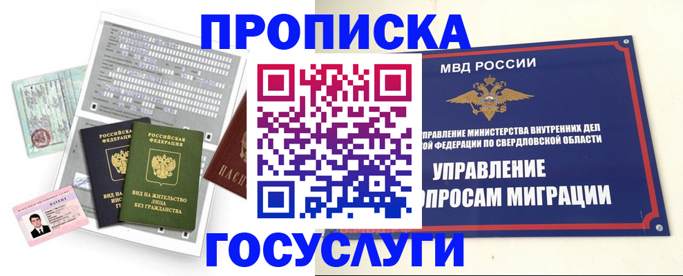 временная регистрация гарантия в Пестово