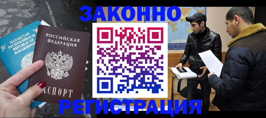прописка для школы в Пестово